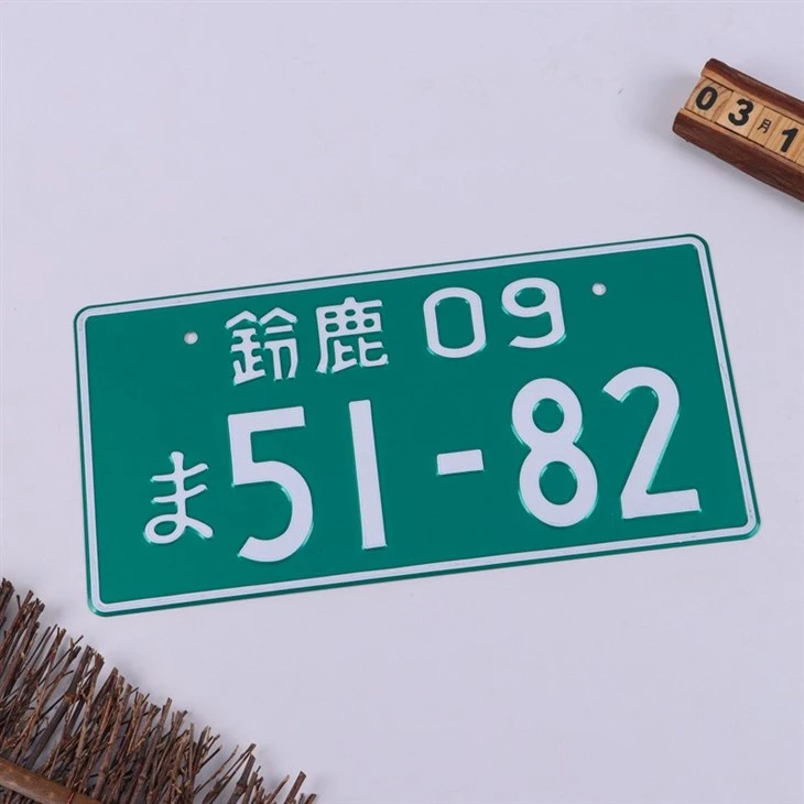 Japanese Embosses License Plate Frame